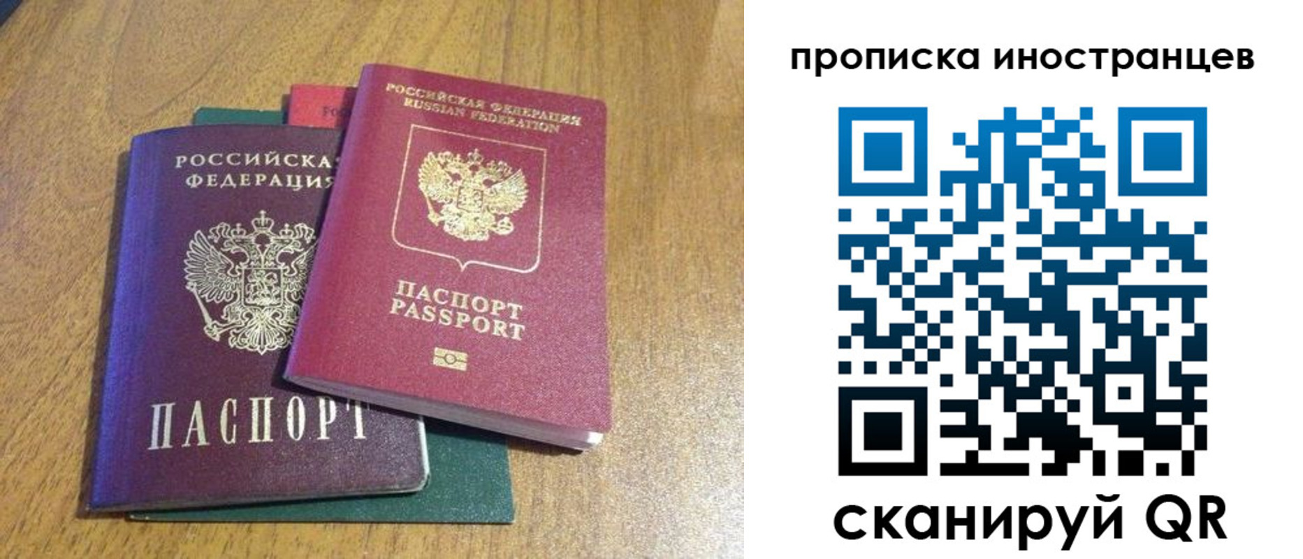 временная регистрация гарантия в Медногорске