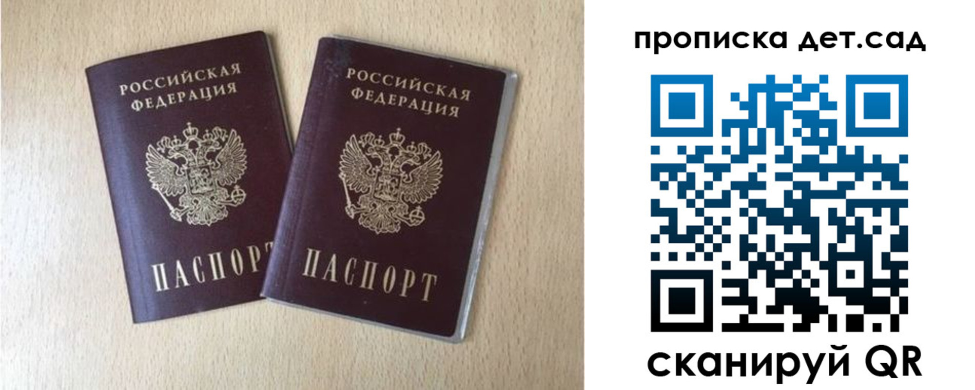 временная регистрация законно в Медногорске
