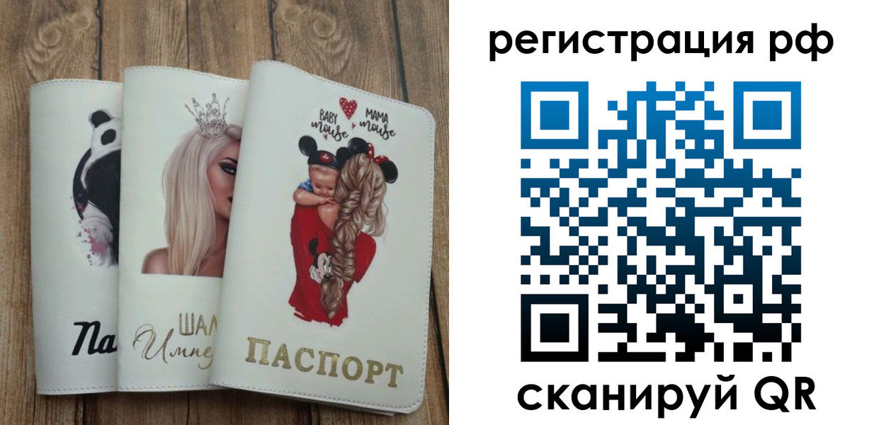 временная регистрация собственник в Медногорске