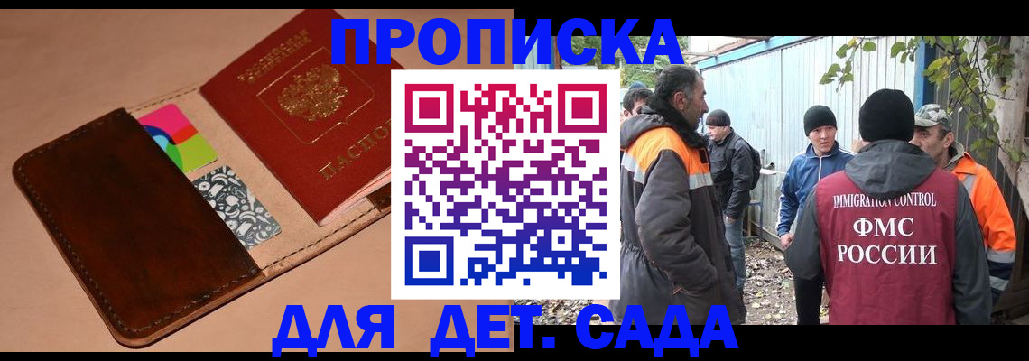 прописка иностранных граждан в Медногорске