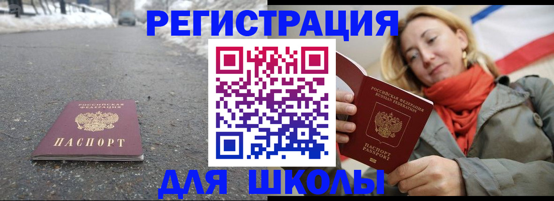 временная регистрация адрес в Медногорске