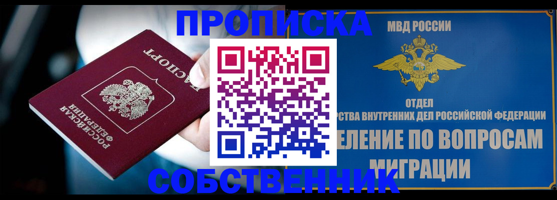 временная регистрация в Медногорске