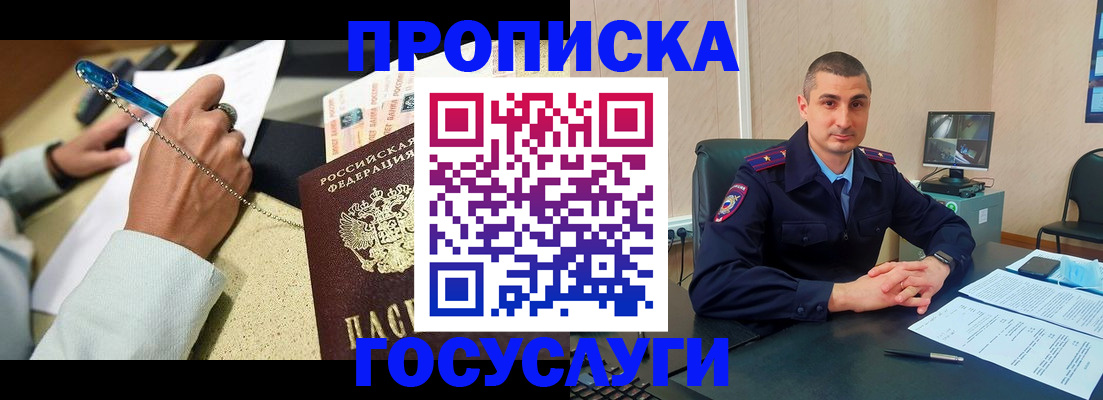 временная регистрация в Медногорске