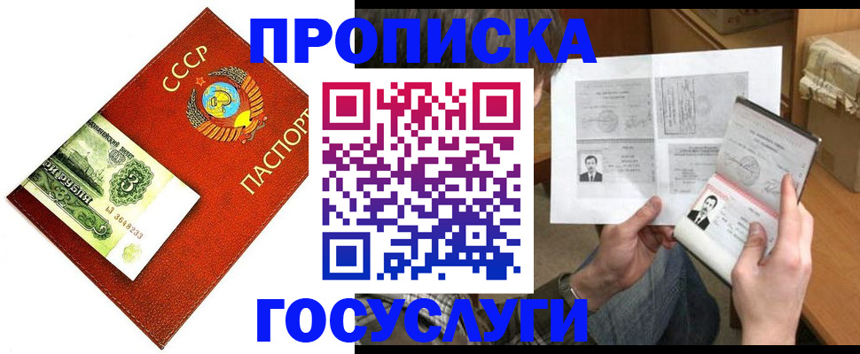 временная регистрация купить в Медногорске