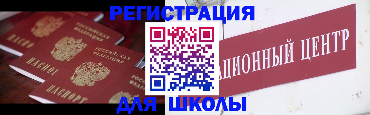 прописка в Медногорске