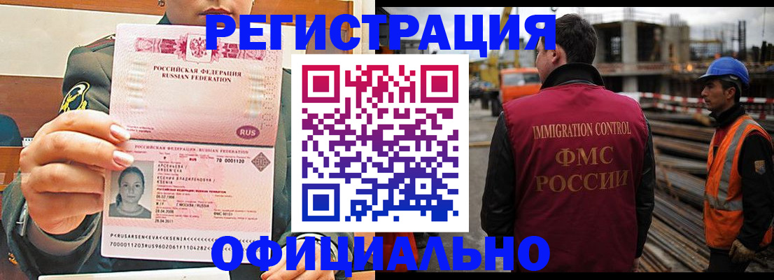 прописка ребенка в Медногорске