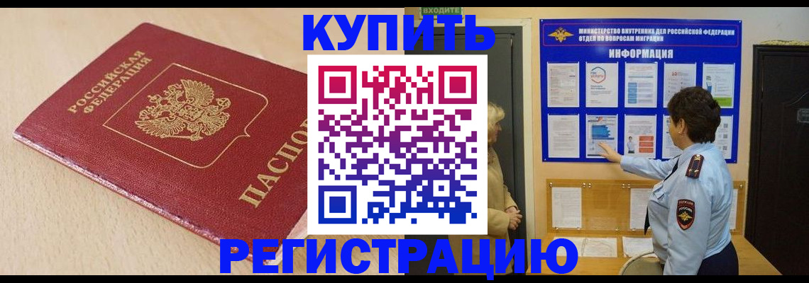 регистрация в Медногорске