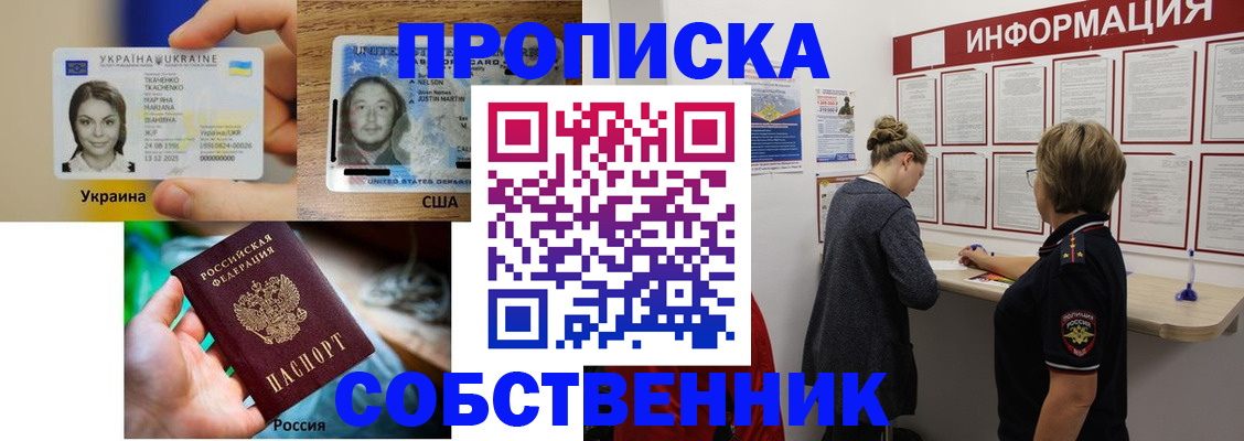 временная регистрация недорого в Медногорске