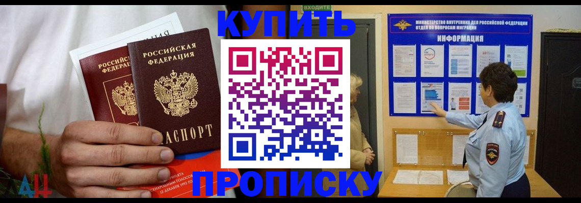 временная регистрация собственник в Медногорске