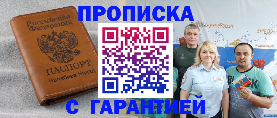 регистрация в Медногорске